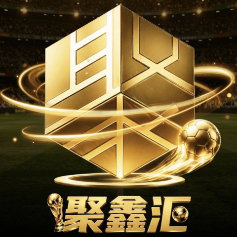 聚鑫汇待开业